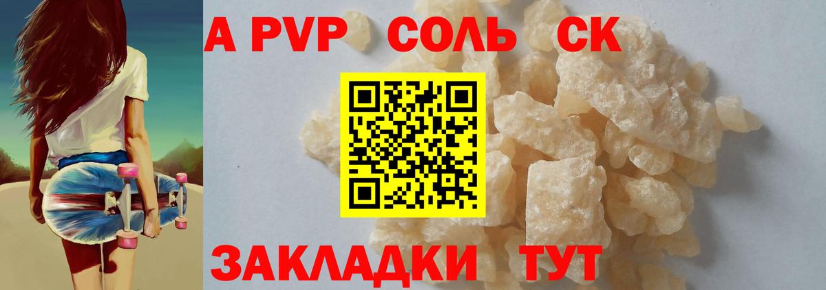 Alpha PVP СК КРИС Казань