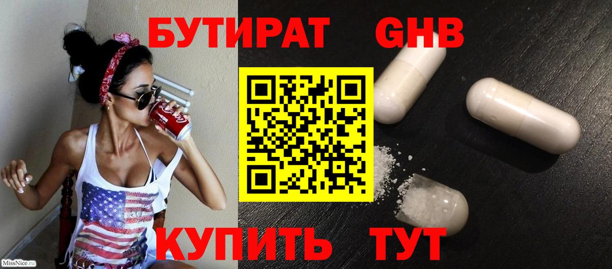 Бутират оксана  Бутират  Казань  Вход с VPN 