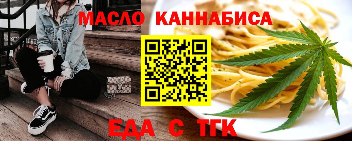 Казань  Печенье с ТГК конопля  Вход с VPN 