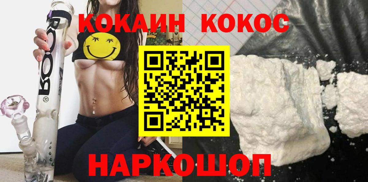 КОКАИН 97%  COCAIN  Казань  Вход с VPN  Кокаин FishScale 