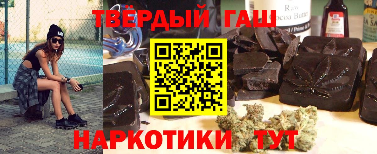 Гашиш 40% ТГК Казань