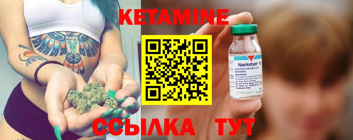 КЕТАМИН ketamine Казань