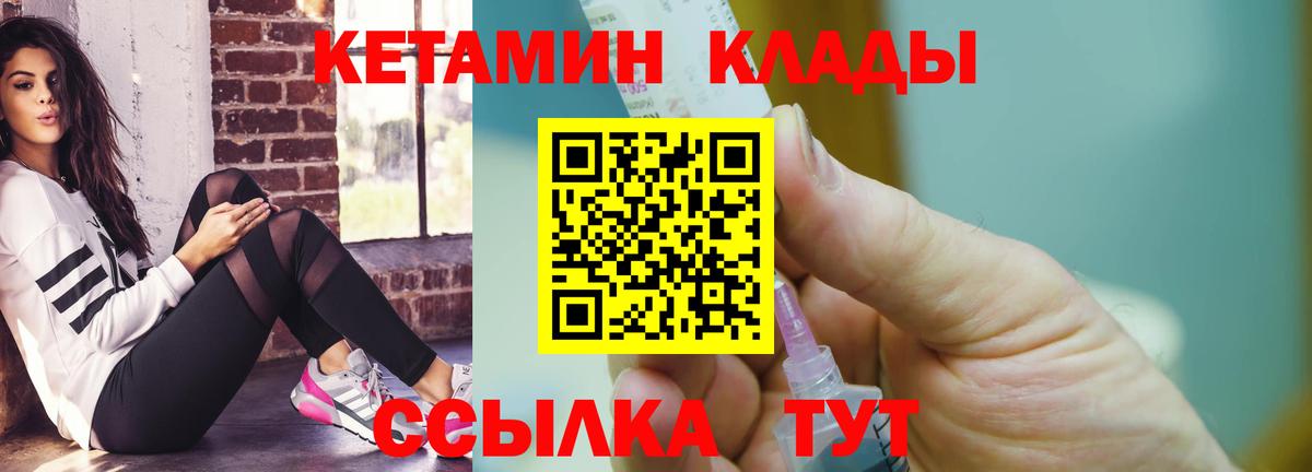 Казань  Кетамин VHQ  Вход с VPN 