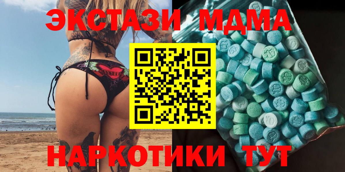 MDMA VHQ  Вход с VPN  МДМА crystal  Казань 