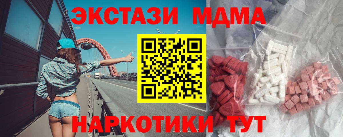МДМА молли Казань