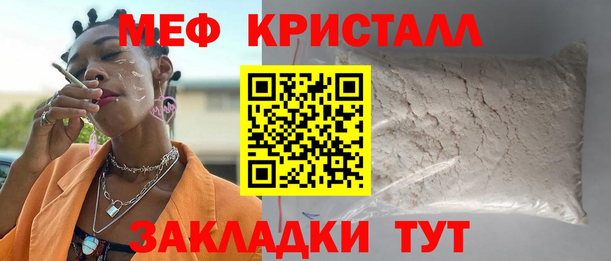 Казань  Меф  Меф мука  Меф  Вход с VPN  Мефедрон mephedrone 