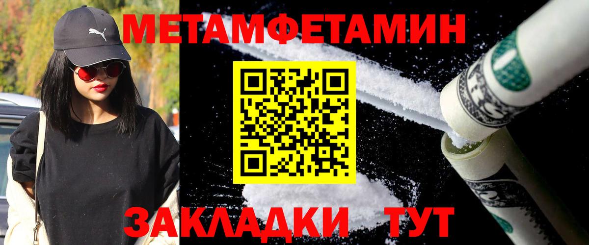 Первитин кристалл  Вход с VPN  Казань 