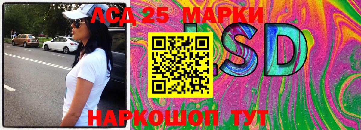 Марки 25I-NBOMe 1,5мг Казань